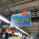 서생상회 네이버블로그