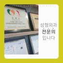 새한성형외과의원 네이버블로그