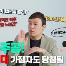 50만명 대기 '둔촌주공', "40점대 가점도 당첨될 수 있다" 이미지