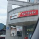 성주가천우체국 이미지