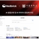 레드브릭 머니투데이