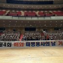 대한민국월남전참전자회춘천시지회 강원도민일보