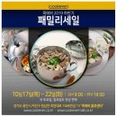 NR-17[죽양대로]-상-500 | 2019년 10월 쿡에버 창고개방, 패밀리세일 후기(스텐 연마제 제거방법)