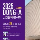 동아 9블럭 원로의집 이미지