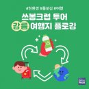 쓰봉