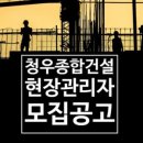 청우건설 이미지