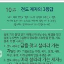 신명기13 이미지