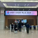 에어돔축구장 | 2026 코리아나라장터 엑스포 라이트프로 참가 후기