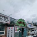 함초양념갈비 | 당진/ 유곡리 시원한 육회냉면 맛집 &#34;함초양념갈비&#34; 방문 후기