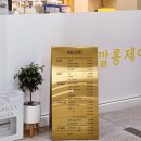 깔롱제이 - 동구 | 깔롱제이