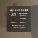 설악해수사우나 | 속초 비오는날 좋은, 켄싱턴리조트 설악비치 해수사우나, 세신 후기
