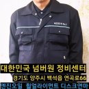 남면자동차공업사 이미지