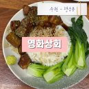 영화상회 | 수원 영화동 맛집 영화상회｜행궁동 근처 분위기 좋은 중식 맛집 후기