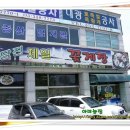 당진제일꽃게장 이미지