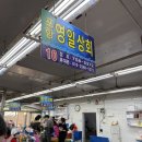 영일상회 이미지