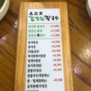 김강심 칼국수 이미지