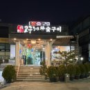 우미내길 | 워커힐 맛집 고구려참숯구이✨ 참숯 향 가득한 갈비 후기