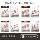 법무법인오아시스