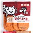부산어묵베이커리 목포남악점 | [부산여행 추천 코스] 부산 국제시장 어묵 맛집 BEST 5 완벽 정리! (이재용 회장님 맛집부터 현지인...