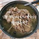 사파동284 | 창원 야외 식당 : 사파동 하얀농장에서 백숙에 오리불고기 낮술