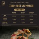 양정역 9번 출구 | [내돈내산] SNS 핫플 고메스퀘어 양정 뷔페 솔직 후기 및 리뷰 / 데이트 코스 추천 / 부산 가족 외식 추천