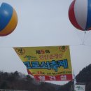 진안 운장산 고로쇠 축제 이미지