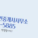 타이밍공인중개사사무소 이미지