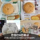GS25비산드림점 | GS25 편의점 신상 추천: 한정선 요거트 찹쌀떡&amp;민음사빵 내돈내산 솔직후기