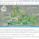 임페리얼레이크컨트리클럽 이미지