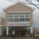 송곡마을회관 이미지