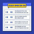 위너스팀학원