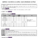 안산국제비즈니스고등학교 이미지