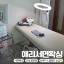 애리네집 | 서면왁싱 ‘애리서면왁싱‘ 섬세한 손길 왁싱샵 추천