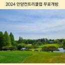 삼성물산(주)안양컨트리클럽 이미지