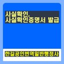 한길공인번역일반행정사 이미지