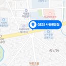 지에스25광장점 이미지