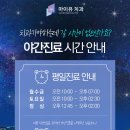 참잘하는치과의원 이미지