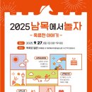 남목도서관 이미지