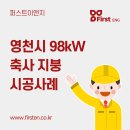 마스터태양광발전소 이미지