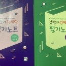 김판기 경제학 필기노트 미시거시 4판 일괄 1만원에 팝니다. 이미지