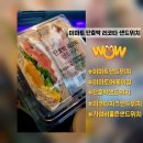 접촉예감 | 이마트 단호박 리코타치즈 샌드위치 솔직후기