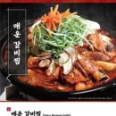 강경불고기 - 미추홀구 용정공원로83번길 43 | 강경불고기