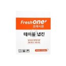 (주)프레시원