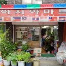 원미시장식품 이미지