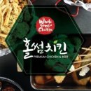 딜리셔스 치킨 이미지