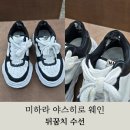 드라이119세탁전문점 | 미하라 야스히로 웨인 뒤꿈치 수선 후기! 명품수선 전문점 리페어119 대구 울산 부산 창원