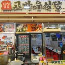 고바우식당 이미지