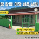 남원부동산중개사무소 이미지