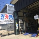 클린카맨샵 이미지