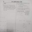 진수학교습소